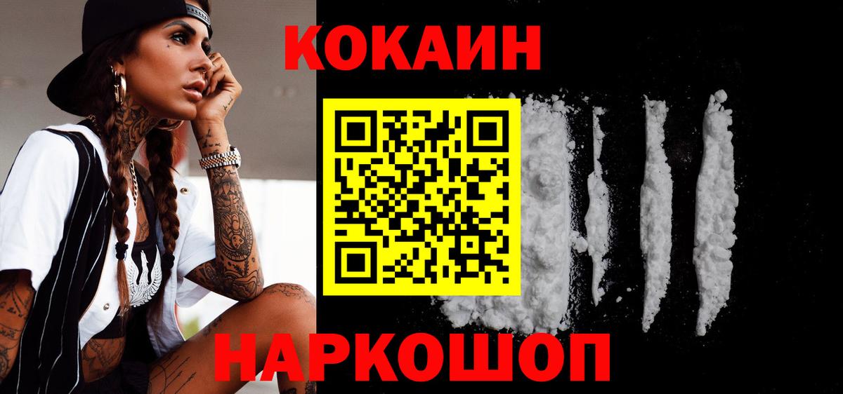КОКАИН Колумбийский  Вход с VPN  Кокаин Колумбийский  продажа наркотиков  Тобольск 