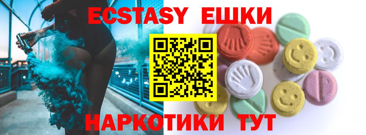 ЭКСТАЗИ бентли  Вход с VPN  Экстази louis Vuitton  Тобольск 
