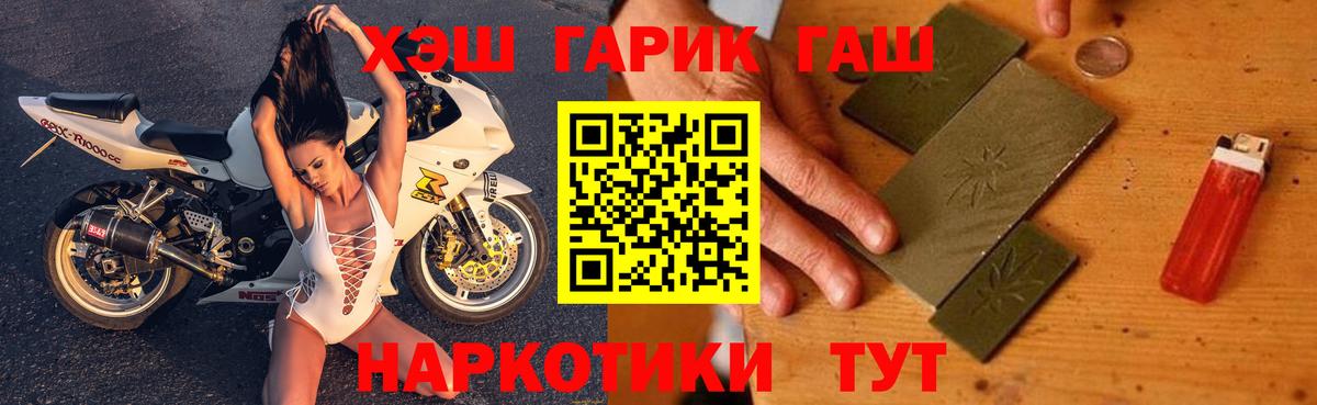 ГАШИШ гарик  Вход с VPN  Гашиш  Тобольск  ГАШИШ хэш 