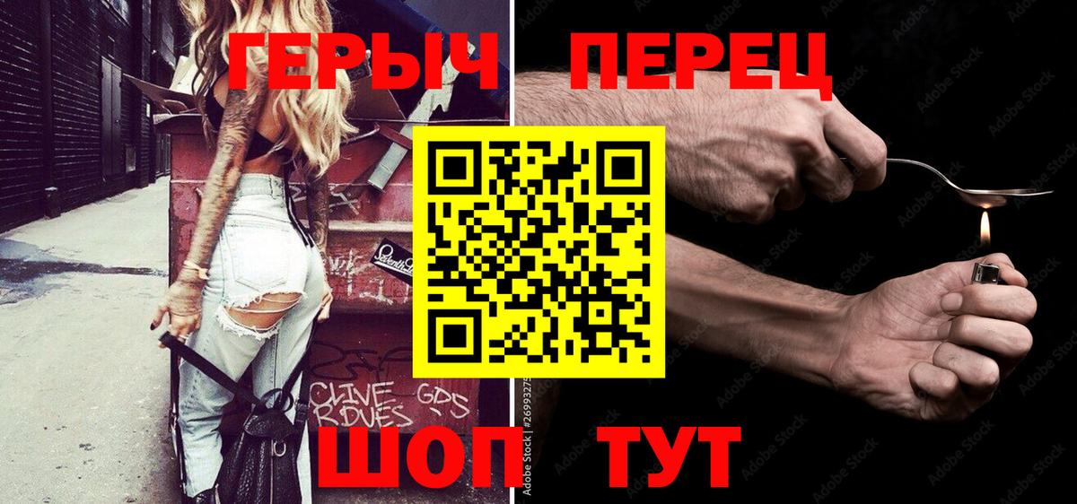 Тобольск  Героин герыч  Вход с VPN 