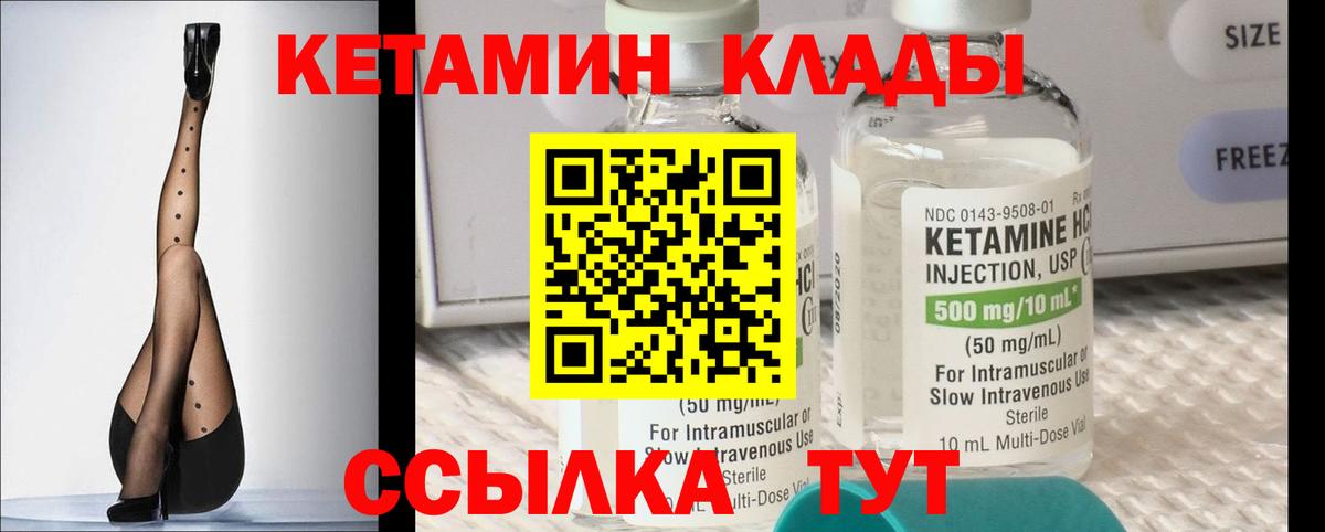 КЕТАМИН VHQ Тобольск