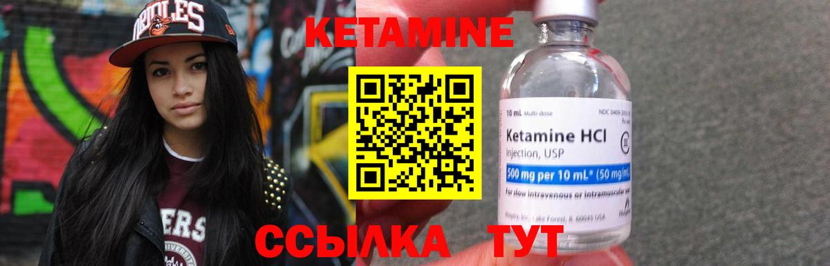 Тобольск  КЕТАМИН VHQ  Вход с VPN 