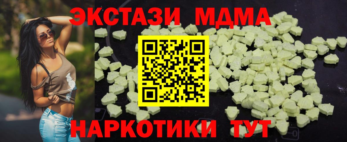 Тобольск  MDMA Molly  MDMA молли  Вход с VPN 