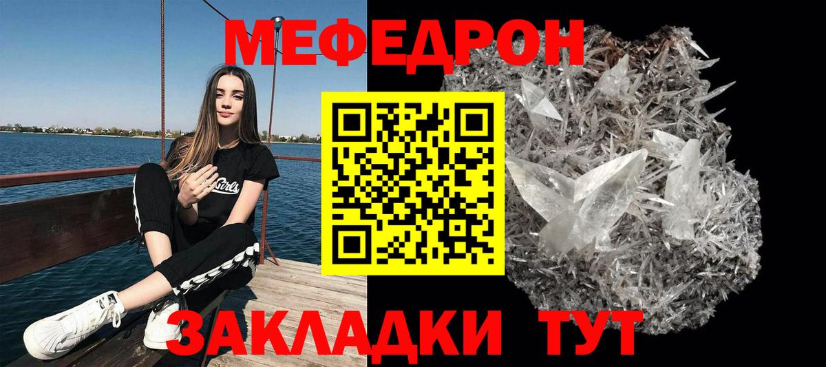 Меф 4 MMC  МЕФ mephedrone  Вход с VPN  Тобольск 