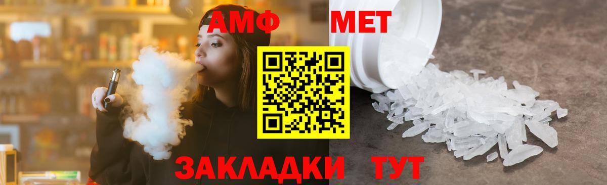 Первитин винт  Вход с VPN  Тобольск  Первитин винт 