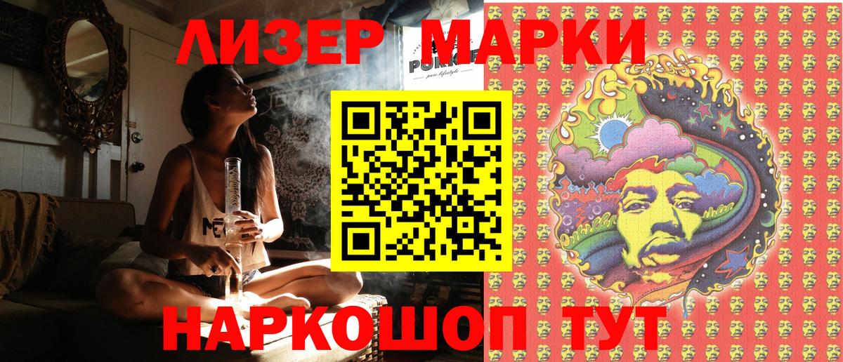 Марки 25I-NBOMe  купить  цена  Марки NBOMe 1500мкг  Вход с VPN  Тобольск  Марки NBOMe 1500мкг 