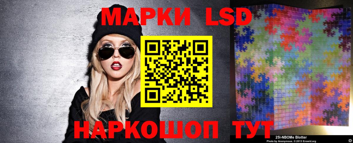 Марки 25I-NBOMe 1,5мг Тобольск