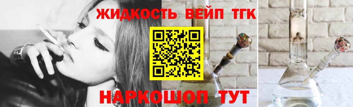 ТГК Wax Тобольск